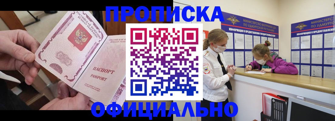 временная регистрация для школы в Новом Уренгое