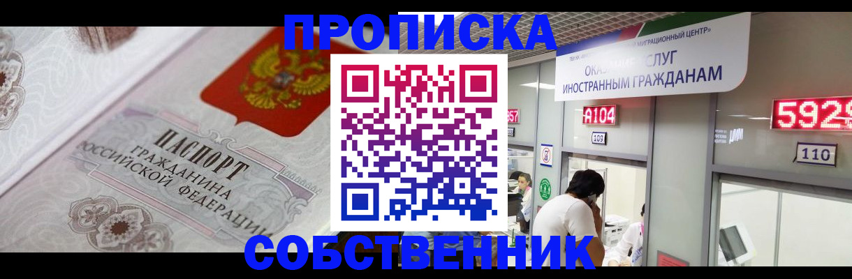 временная регистрация надежно в Новом Уренгое