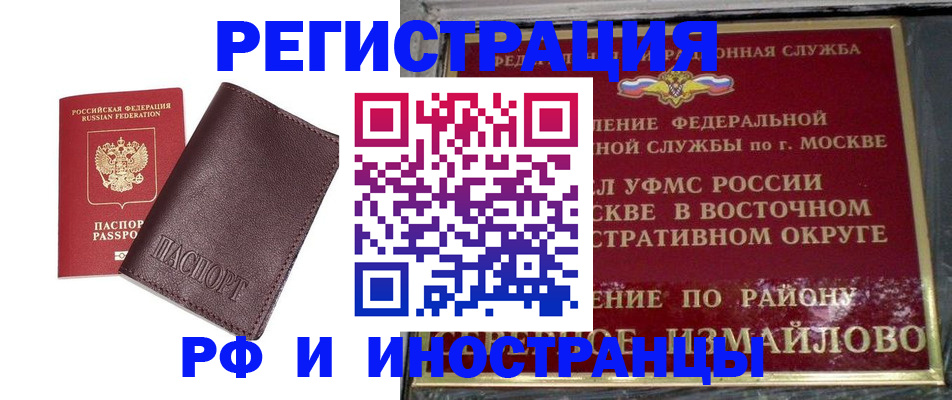 прописка гарантия в Новом Уренгое